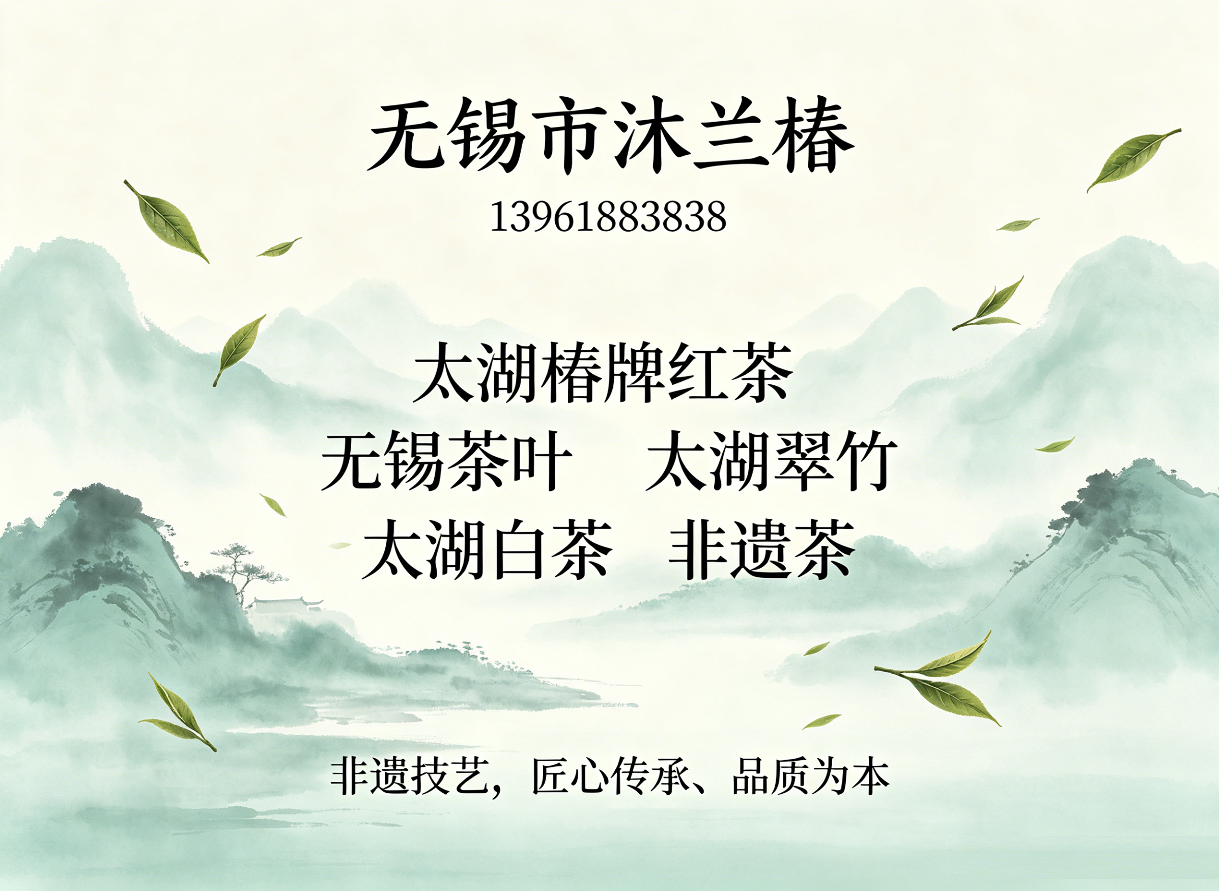 无锡市沐兰椿镇江线上分站